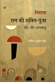 Nirala : Ram Ki Shakti-Puja